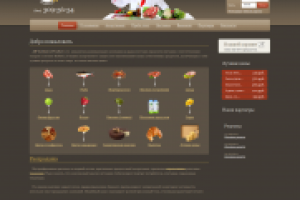 Сайт доставки продуктов