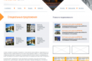 Предварительный набросок сайта агенства недвижимости