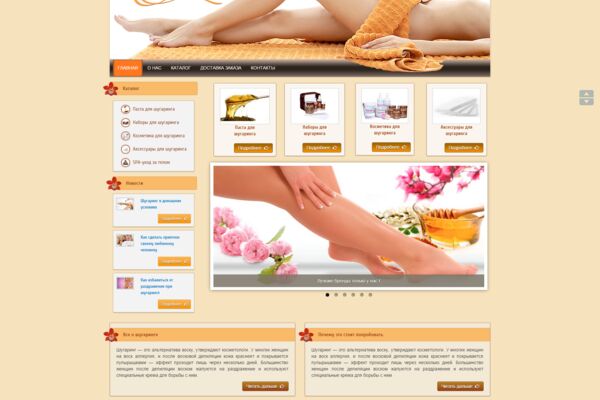 Главная   Topshugaring.ru.png