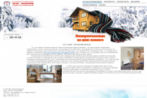 Тагил-Технотерм