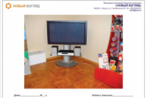 Работа 1195239