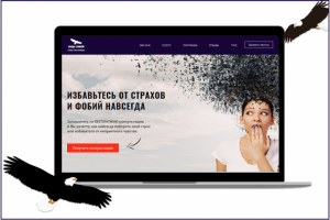 Фобии и страхи - лечение