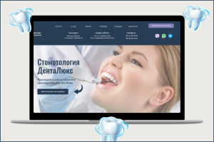 Стоматология