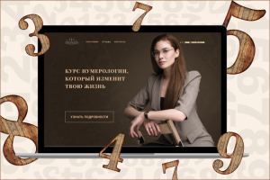 Курсы нумерологии