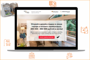 Дизайн-студия