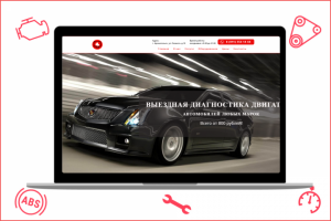 Компьютерная диагностика автомобилей