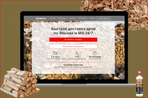 Продажа дров
