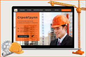 Строительная кампания