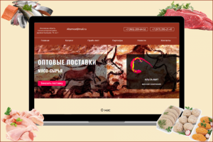 Мясная компания