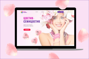 Цветочный магазин