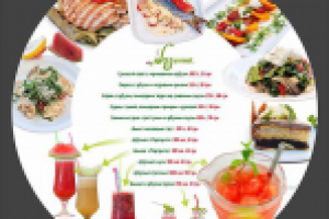 "Базилик" круглое меню