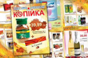 "Копейка" сеть супермаркетов