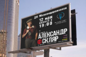 банер Скляр