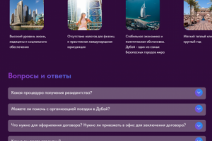 Лендинг для релокации бизнеса (на Тильда)