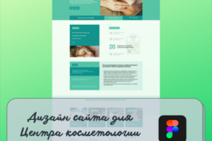 Разработка дизайна в Figma