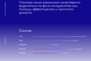Мой сайт-портфолио