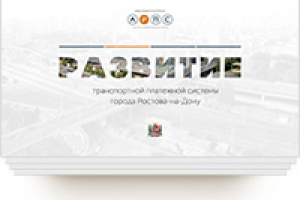 Презентация «Развитие ТС»