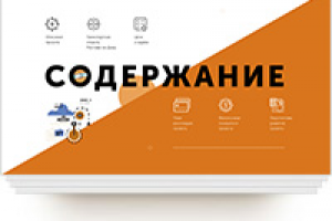 Презентация «Развитие ТС»