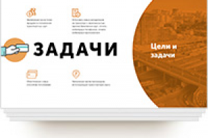 Презентация «Развитие ТС»