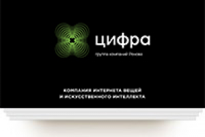 Презентация «Цифра»