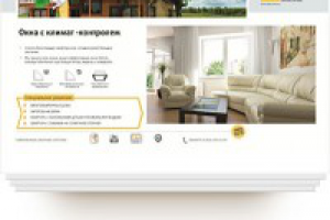 Широкоформатная презентация "Satels"