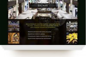 Презентация ТЦ "Вегас"