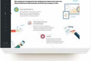 Презентация «Софт»