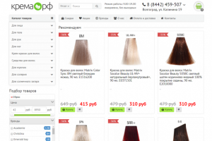 Интернет-магазин косметических средств