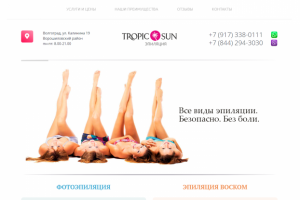 Сайт-одностраничник одной из услуг салона красоты