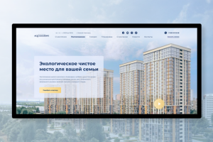 Landing page для жилого комплекса "Аквамарин"
