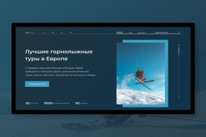 Landing page для горнолыжной фирмы