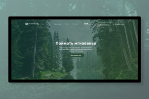 Landing page для туристической фирмы.