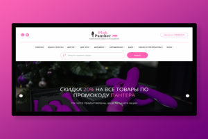 Интим-магазин "Розовая пантера"