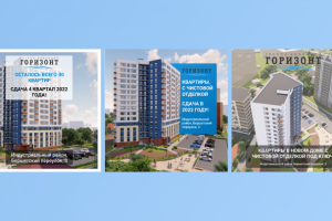 3 баннера для новостроя "Горизонт"