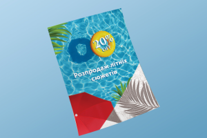 Летняя афиша для компании по созданию картин по номерам