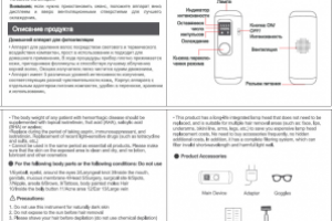 Фотоэпилятор