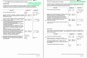 Аналоговая система позиционирования