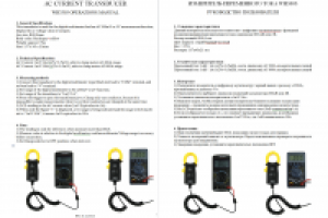 Измеритель WH3303