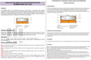 Гибкая оболочка