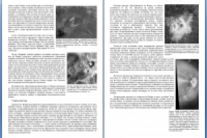 Исследование Венеры