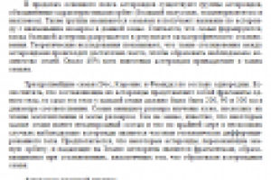 Орбиты астероидов