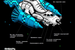 Календарь 2022