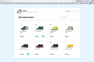 Магазин кроссовок StepUP