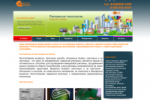 Наружная реклама