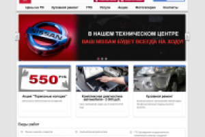 автосервис Ниссан