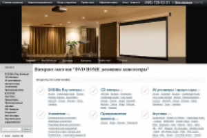 Интернет-магазин DVD Home