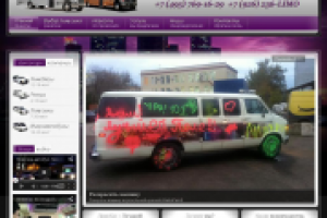 Прокат автобусов Лимобас