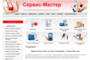 Услуги по ремонту