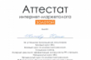 Золотой аттестат