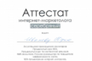 Серебрянный аттестат